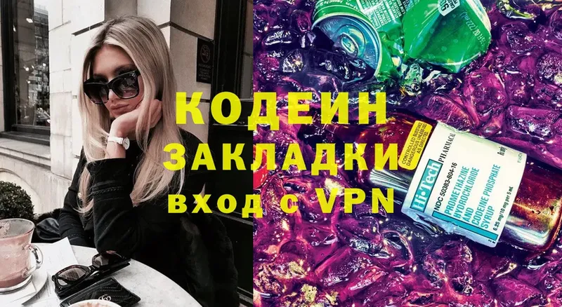 купить наркотик  MEGA вход  Codein Purple Drank  Сафоново 