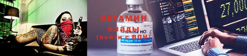 Кетамин ketamine  цены наркотик  Сафоново 